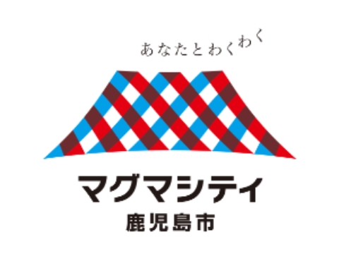 マグマシティ 鹿児島