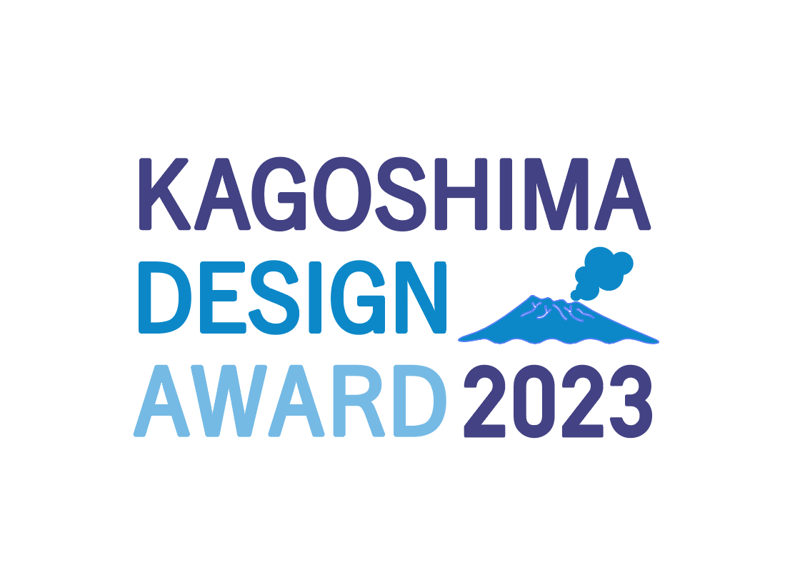 KAGOSHIMA DESIGN AWARD 2023