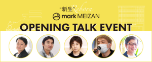 新たな企業運営事業者による”新生”mark MEIZAN オープニングトークイベントが開催されました！