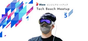 Apple Vision Proがきた！ Tech Beach Meetup Vol.5