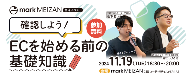 ECに関する経営知識とIT知識の基礎を学べます！