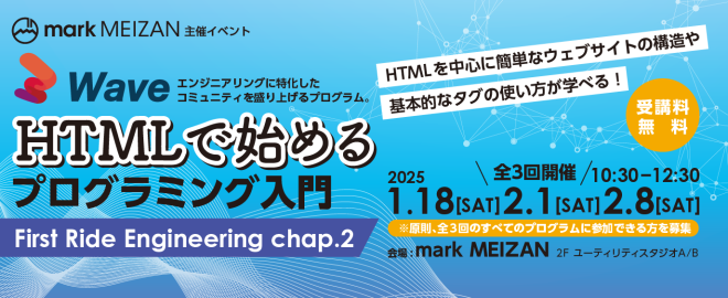 初学者向け！HTML入門講座！