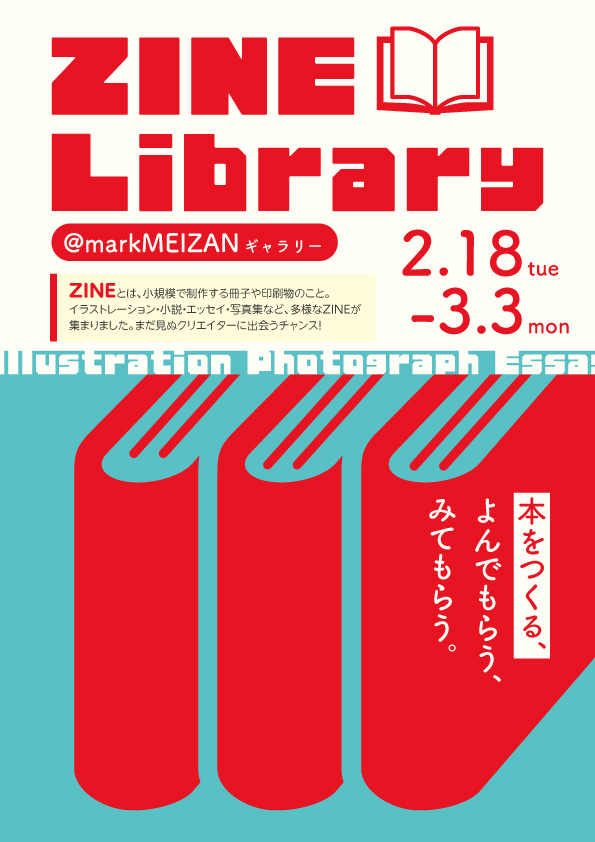 mark MEIZAN | 鹿児島の未来にマークする | 【ギャラリー】ZINE 