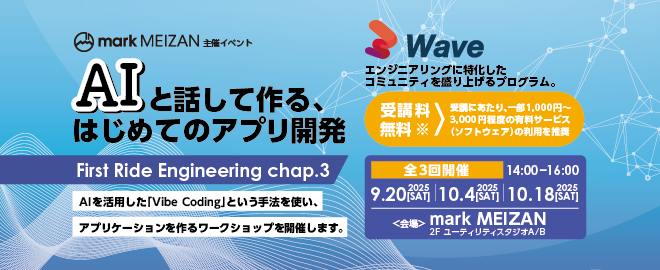 プログラミング初心者でもアプリ開発できちゃう！